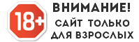 товары для взрослых
