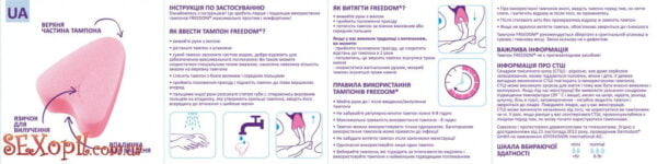 Гігієнічні тампони Freedom Normal, без мотузочки, 3 шт. - Зображення 3
