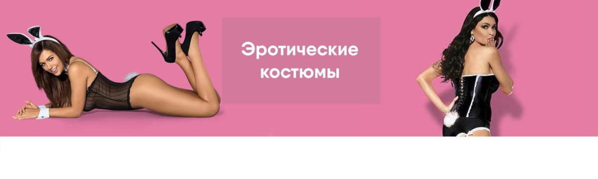 Сексопил секс шоп Харьков