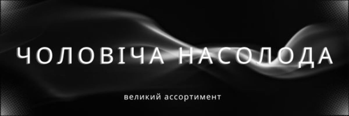 Сексопил секс шоп Харьков