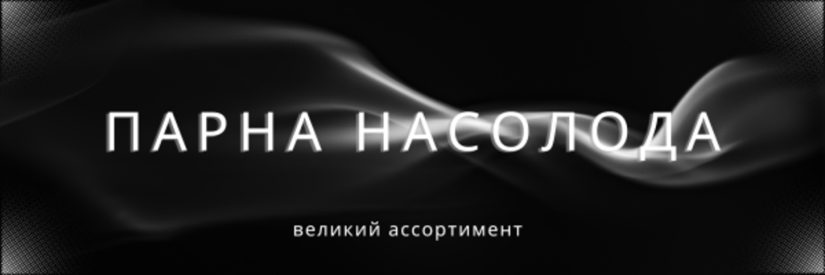 Сексопил секс шоп Харьков